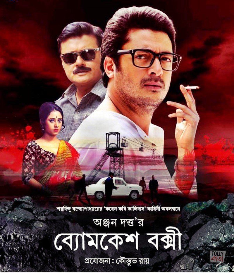 bangla movies full 2015