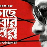 Ascche Abar Shabor Bengali Movie 2018