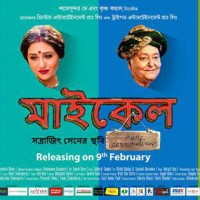 Michael Bengali Movie Review 2018